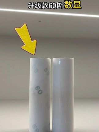 还担心,还焦虑纸芯不足撕吗?还在害怕被商家欺骗吗? #60撕数显粘毛器 #家用好物 #粘毛器 #粘毛器替换芯