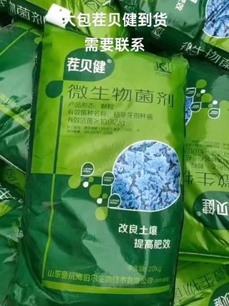 种地不用愁,包邮退货无烦恼! 今天下午发货了!现在下单都是包邮哦~还有运费险呢!放心拍吧!#农业种植#三农#农业#农资肥料#农业种植技术