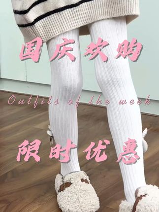 ☀️ #宝宝裤袜 #宝宝穿搭 #母婴好物推荐 #柔软亲肤 #儿童打底裤 