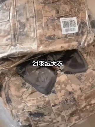 冬天户外保暖神器!迷彩大衣免费退超安心 冬天怕冷又想穿得酷炫?这款迷彩大衣帮你解决难题!#户外穿搭#户外#军事风穿搭#户外装备#早秋穿搭公式来了