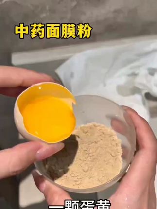 告别暗沉!天然面膜粉美白补水淡斑 支持免费试用!