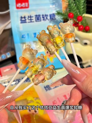 每天一颗,营养满满,告别亚健康! 孩子不爱吃蔬菜水果?试试这款营养软糖!#美食#零食推荐#好吃到停不下来#妈呀太香了#宝宝零食
