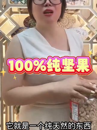 丹帝坚果:纯享美味与健康 #舌尖上的抖音:丰收的味道在抖音 越南原装进口丹帝坚果,0添加大罐装,多道检测安全又酥脆#宿舍零食 #坚果 