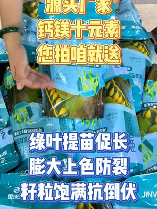 果树蔬菜都爱的全能肥料!多种元素一次搞定 植物缺素症咋办?这款肥料能补全营养!#把秋天的鲜美烫进火锅里#养生浪漫也挤进七夕赛道了#七夕吃的不是菜是爱情的保鲜剂