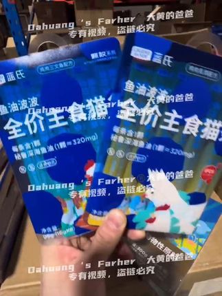 猫咪爱不释手的营养猫条,包邮到家! 猫咪毛发柔顺不掉毛!现在下单还送运费险哦~#萌宠出道计划 #萌宠好物 #猫咪 #猫条 #鱼油猫条