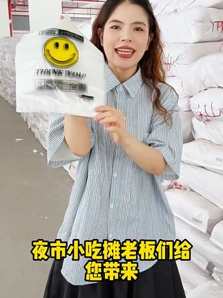 冰冷的包装千篇一律,有温度的“笑脸”万里挑一! 用细节告诉顾客:我们在用心做事。#笑脸袋 #笑脸袋子 #食品打包袋 #塑料袋厂家