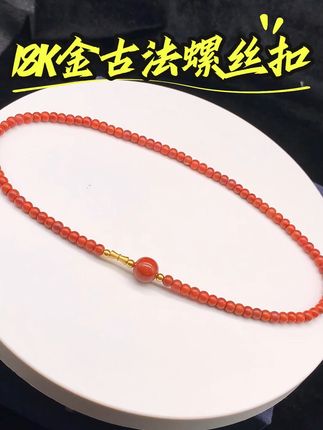 项链轻松DIY,古法螺丝扣搞定收尾难题! 18K金古法螺丝扣,纯18K金材质用料厚实,古法工艺哑光质感,纹理均匀平整古色古香,色泽温润华而不炫,分大号小号两种尺寸,适合搭配各种尺寸的珠链,螺旋结构方便摘取佩戴 安全牢固,刻有18K金钢印,正品保证支持复检