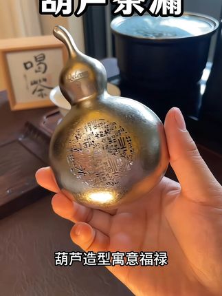 喝茶总担心茶叶碎渣?这款葫芦茶漏神器轻松解决!滤完口感就是不一样#召唤茶友 #茶具好物推荐 #茶具 #茶漏 #茶滤