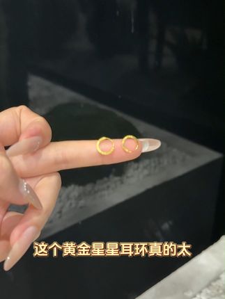 送女友星星耳环,点亮她的夜晚! 想买有品质又好看的小物件?这款小饰品让你心动!#年龄一到中式玉石审美就觉醒了#爱就是亲手做金色手捧花送你出嫁
