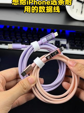 手机线坏了急死人!这款苹果专用快充线免费送上门!