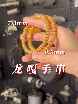 天然龙脊菩提,手串界的艺术品! 这款收腰精致的龙嘎手串~ 看看是不是你一只在找的?