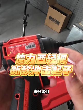 轻松搞定家居维修!无刷起子机包邮到家,退货无忧 今天下午两点到四点有活动!下单即送运费险!快来看看吧!