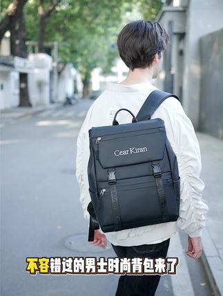 出差旅行必备!这款商务双肩包包邮还能免费退哦~ 这个包包真的太好用了!不仅包邮还支持运费险,有需要赶紧冲吧!!#热门#双肩包#出差旅行必备#背包#商务双肩包