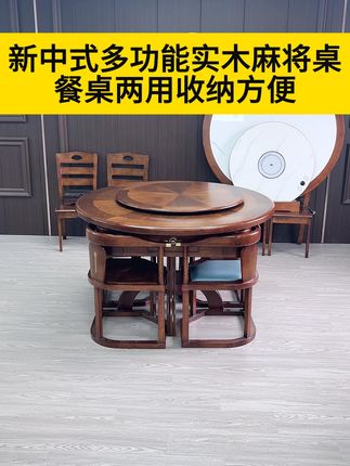 小户型福音!实木麻将桌,吃饭打牌两不误! 家里有老人想打牌却没合适地方?这款一体式家具轻松解决。