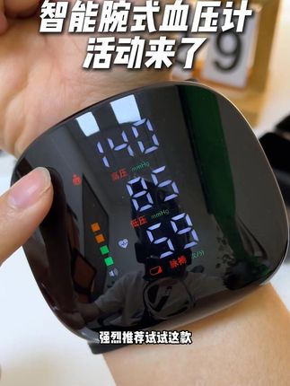 爸妈血压高?这款语音播报血压计太方便了! 家里有老人担心血压不稳?这款血压计能实时监测!#血压计 #腕式血压计 #测血压 #电子血压计 #高血压