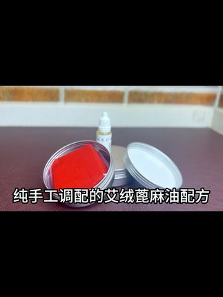 古法秘制朱砂印泥,传承千年文化精髓! 道家法术必备用品!没有它就无法完成仪式了!赶紧准备起来吧~#好物推荐🔥#传统手艺#印泥#文房四宝#书法