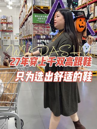 27年穿上千双高跟鞋~只为选出舒适的鞋 #靴子#今年秋冬流行什么鞋#显高显瘦显腿长 #吴大叔高跟鞋 #气垫缓震高跟鞋 伍