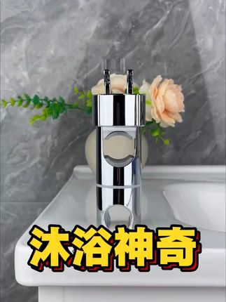 #好物推荐🔥#浴室好物#卫生间好物#花洒支架#免打孔挂钩