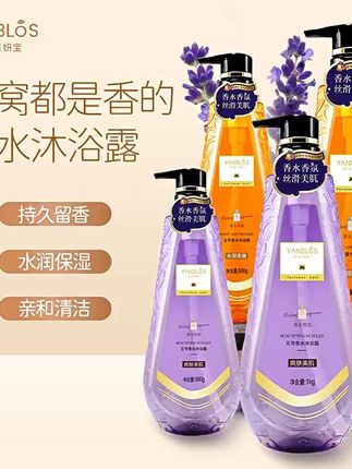 告别干燥!草本妍宝让你全身水润嫩滑 皮肤干燥起皮?这款沐浴产品能润泽肌肤!#毛毛姐分享转型历程