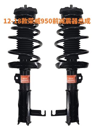 换减震器不用愁,荣威950轻松退换! 今天又是一个忙碌的一天!晚上回家后赶紧安排上一套减震器吧!有运费险哦!消除异响,原位安装,解决漏油。#好物推荐🔥 #汽车好物 #汽车用品 #好物推荐 #减震器