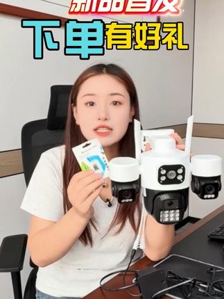 新款三镜头三画面高清监控,下单还送高速内存!好划算! #监控摄像头 #防贼防盗 #全景监控摄像头 #智能监控摄像头源头厂家 #室外监控摄像头推荐