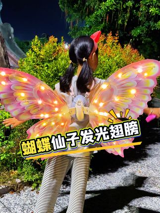嘻嘻!看我瞬间变身夜空下最美的小仙女! #蝴蝶翅膀 #仙女必备 #阔爱炸了 #玩个很新的东西 #骗你生女儿