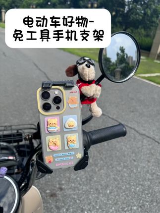 装上它再也不怕迷路!电动车导航支架,免费退货超安心 #雅迪电动车 #电动车 #电动车配件 #电动车推荐 #电动车手机支架