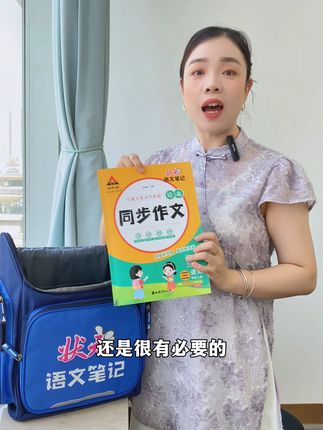 与其等风来 不如追风去!作文写好 跟着#语文笔记同步作文 学写作思路 跟新课本课时同步 考点有批注 写好更出彩!