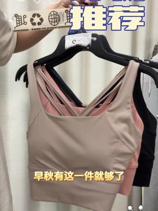 小胸姐妹穿秒变南瓜身材~ #健身穿搭 #运动穿搭 #遮肉显瘦 #健身衣 #早秋显身材平价上衣合集