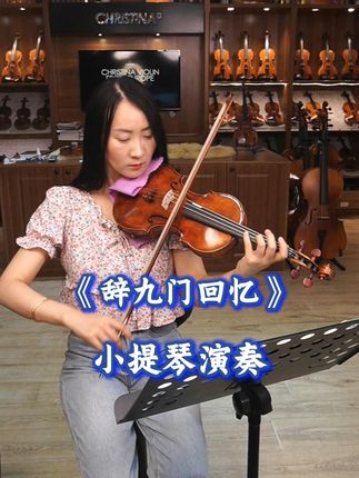 大师级手工小提琴,演绎你的音乐梦想! 原版复刻的大师级手工小提琴来啦!音色超棒,赶紧来看看吧~#小提琴 #小提琴厂家 #成人小提琴