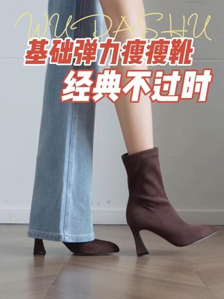 基础弹力瘦瘦靴~经典不过时 #高跟鞋 #靴子 #气垫缓震高跟鞋 #吴大叔高跟鞋 #秋日户外就穿琥珀系 壹