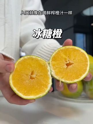 哀牢山冰糖橙,一口爆汁,鲜甜多汁解馋神器! 今天又是一个忙碌的一天!感谢大家的支持与信任!明天继续努力!#新鲜应季水果#应季水果#云南特产#柑橘#晒出你的家乡丰收味