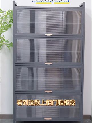 家门口的防尘神器,多层鞋柜轻松搞定! 今天下午四点半之前下单,明天上午九点前发货!运费险活动最后一天啦!!!#蓝战非穿人字拖打卡红毯#用cortis打开一平方新美学#用AI还原家的美貌#家里普通一平方美学就不普通#当你的家开启女生模式