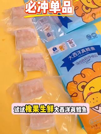 宝宝肠胃的温柔伴侣!🐟 鳕鱼中段低脂高蛋白 独立包装卫生锁鲜 消化吸收无压力💪#宝宝辅食 #宝宝鳕鱼 #大西洋真鳕鱼