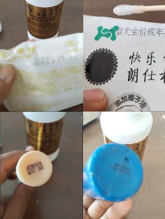 擦除错误喷码日期油墨清洗剂喷码机专用清洗剂去除记号笔印章广告 想买又怕不合适?这款产品有运费险!不满意可退换货!#好物推荐🔥#打印机#打印机推荐#家用打印机#桌面好物