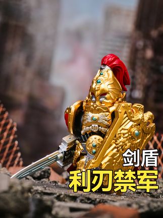 一分钟拼一个战锤40K剑盾利刃禁军积木人仔 #积木人仔 #乐高第三方人仔 #战锤40k #大人也要玩玩具