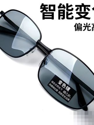 开车不怕黑夜 白天防眩光偏光镜 这款日夜两用的眼镜真的太好用了!白天黑夜都能戴,再也不怕强光刺眼了!#苏超带火的丹阳眼镜什么来头#苏超带火的丹阳眼镜什么来头