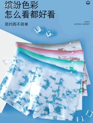 夏天穿它,清爽又舒适!抑菌中腰大码内裤 男士们还在穿普通棉质内裤吗?这款抑菌透气、吸汗速干的好物别错过!#面料柔软舒适#品质男装#夏季穿搭#男士内裤#男士平角裤
