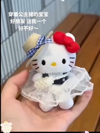 卡通凯蒂猫包包挂件可爱公仔毛绒玩偶包挂饰钥匙扣小众生日礼物#钥匙扣 #挂件 # 少女心爆棚 #包包挂件