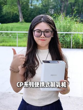 户外缺氧?这款便携制氧机轻松解决! 一台外出、车载、家用都可以的便携制氧机!这款小机器能随时补!#便携制氧机 #保健制氧机#老人走路缺氧 #户外缺氧