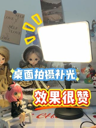 @桌面拍摄都在用的补光灯分享来啦~ 做自媒体的最不能少的就是补光灯,这个补光灯就很实用了,可以做到一灯多用!不管是拍摄短视频,直播,饰品美甲美食的拍摄,这个灯就刚刚好,三种颜色可以切换,亮度是可以调的!全屏的柔光效果,补光后,画质一键美颜,#补光灯 #打光灯推荐 #桌面拍摄 #短视频拍摄 #直播灯光