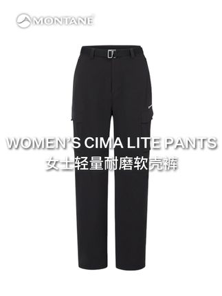 Montane直播间 | 动静皆宜,贴身如影,自由奔赴心中所向#Montane #就是Montane #Montane与山为盟自在逐光 #直播 #chic拉满的流光运动风穿搭
