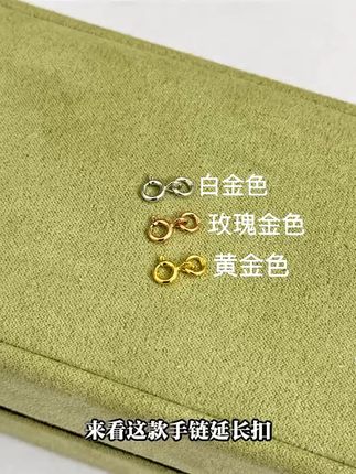 五花延长链 之前总说项链手链短的可以来看一下,满足自己的diy!#夏季干净风穿搭 #黄金首饰 #延长链 #项链 #手链