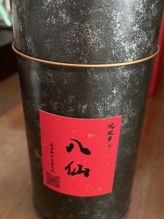 八仙-芝兰香 八仙-十大香型之一的芝兰香,中火候,茶🍵汤入口花香醉人馥郁撩人,叶底赤腊,口感层次丰富,入口回甘生津,芝兰香气在口腔持久,回甘甜润,回味绵长,非常耐冲•••