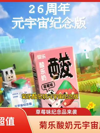夏日解渴就喝这!成都菊乐酸奶,清甜好滋味 这个季节喝啥都不合适?试试这款酸甜爽口、老少皆宜的饮品!