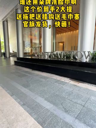 天呐姐妹们,真是想不到啊!这款洗脸巾也太好用了吧!洗脸巾跟悬挂抽纸一样,抽一张用一张!这厚实的珍珠纹,看得见的好品质,吸水像条小毛巾软软糯糯,加大加厚清理一步到位,无荧光剂母婴可用,趁划算多囤上几提洗脸卸妆慢慢用!#一次性洗脸巾 #优可舒#洗脸巾#洗脸巾推荐#自用好物分享#超便宜超划算#无限回购的宝藏单品