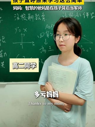 孩子学习不开窍?试试这个思维提升法! 在开学之前弯道超车!#学霸秘籍 #学习提升 #暑假生活