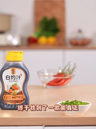 告别复杂配料表,调味也可以很简单。 0添加防腐剂,0脂肪,追求健康的好选择。