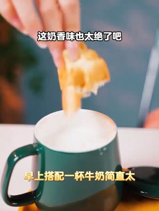 🥛+🍞早餐绝配CP!泡吧牛奶面包松软香甜,搭配牛奶更美味 一分钟搞定营养早餐,懒人必备!#早餐 #牛奶面包 #面包 #零食推荐 #解馋小零食推荐