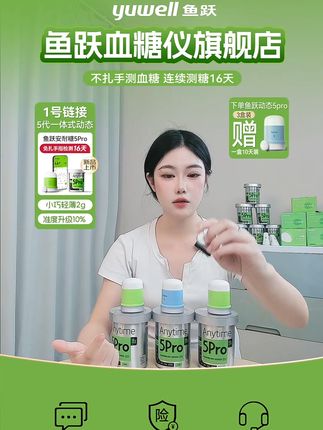 告别频繁扎手指!16天实时监测血糖太方便了 家里老人有糖尿病,担心他忘记吃药?这款仪器能远程监控!#健康监测#控糖#鱼跃安耐糖#家用医疗器械#血糖仪